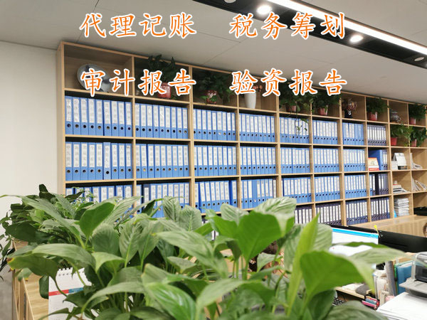 鄭州代理記賬,鄭州代理會計