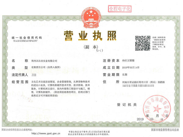 鄭州注冊公司時一個公司至多可以有多少個股東