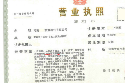 河南公司法人變更后銀行對公賬戶需要變更嗎？